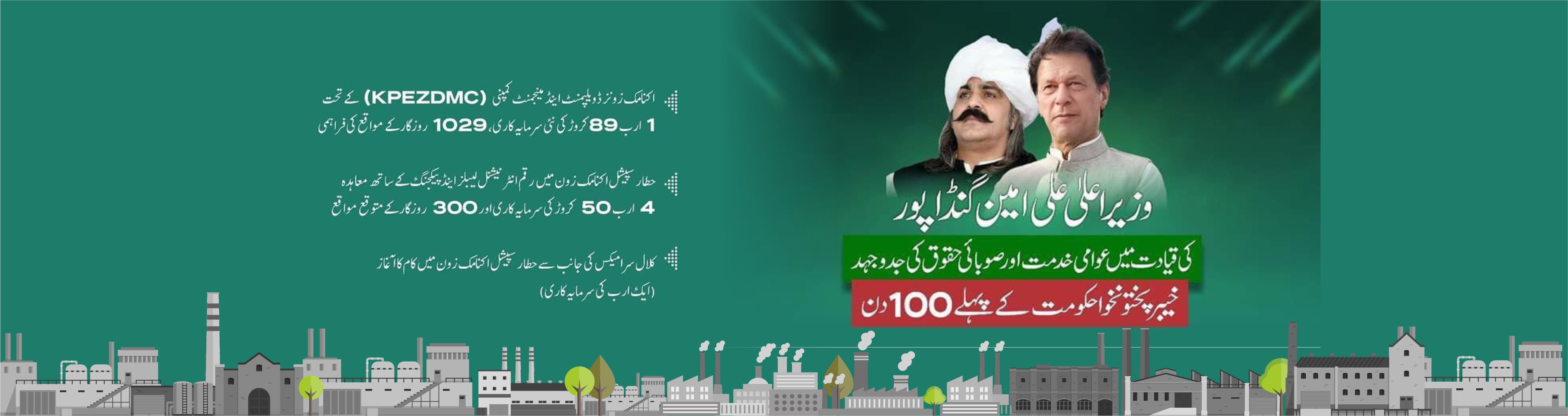 CM Gandapur Post